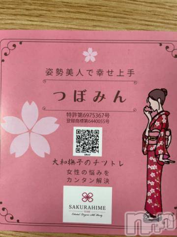 上田発人妻デリヘルPrecede 上田東御店(プリシード ウエダトウミテン) つばき★超熟濃厚妻(63)の7月20日写メブログ「つぼみん　大和撫子の膣トレ」