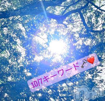 上田発人妻デリヘルPrecede 上田東御店(プリシード ウエダトウミテン) つばき★超熟濃厚妻(63)の10月7日写メブログ「10/7キーワード🗝️❤️」