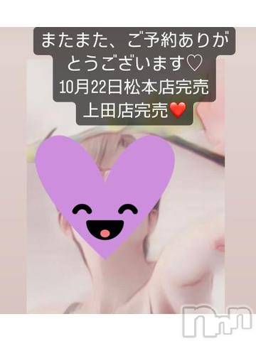 上田発人妻デリヘルPrecede 上田東御店(プリシード ウエダトウミテン) つばき★超熟濃厚妻(63)の10月18日写メブログ「ご予約ありがとうございます♡」