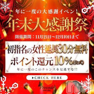上田発人妻デリヘルPrecede 上田東御店(プリシード ウエダトウミテン) つばき★超熟濃厚妻(63)の12月10日写メブログ「本日最終日です🌟」
