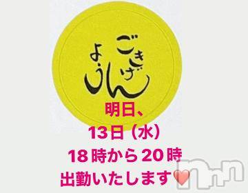 上田発人妻デリヘルPrecede 上田東御店(プリシード ウエダトウミテン) つばき★超熟濃厚妻(63)の12月12日写メブログ「ごきげんよう❤️」