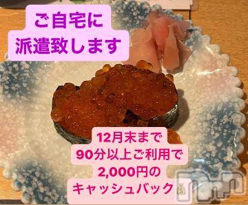 上田発人妻デリヘルPrecede 上田東御店(プリシード ウエダトウミテン) つばき★超熟濃厚妻(63)の12月13日写メブログ「12月末まで😊12月より❤️」