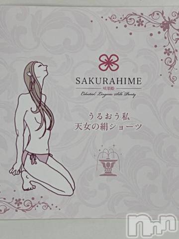 上田発人妻デリヘルPrecede 上田東御店(プリシード ウエダトウミテン) つばき★超熟濃厚妻(63)の12月21日写メブログ「咲楽姫🌸」