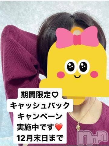 上田発人妻デリヘルPrecede 上田東御店(プリシード ウエダトウミテン) つばき★超熟濃厚妻(63)の12月21日写メブログ「期間限定キャッシュバックキャンペーン❤️」
