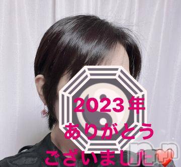 上田発人妻デリヘルPrecede 上田東御店(プリシード ウエダトウミテン) つばき★超熟濃厚妻(63)の12月31日写メブログ「2023年ありがとうございました❤️」