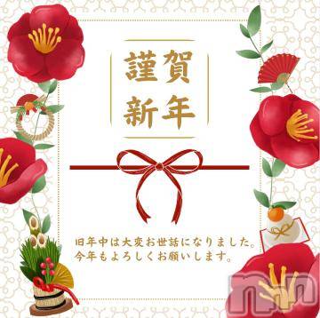上田発人妻デリヘルPrecede 上田東御店(プリシード ウエダトウミテン) つばき★超熟濃厚妻(63)の1月1日写メブログ「明けましておめでとうございます❤️」