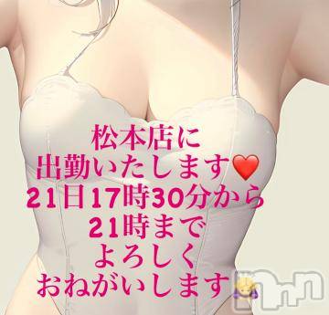 上田発人妻デリヘルPrecede 上田東御店(プリシード ウエダトウミテン) つばき★超熟濃厚妻(63)の1月19日写メブログ「松本店に出勤いたします。」