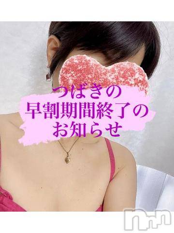 上田発人妻デリヘルPrecede 上田東御店(プリシード ウエダトウミテン) つばき★超熟濃厚妻(63)の1月24日写メブログ「つばき🌺の早割期間終了のお知らせ❤️」