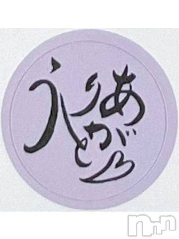 上田発人妻デリヘルPrecede 上田東御店(プリシード ウエダトウミテン) つばき★超熟濃厚妻(63)の1月26日写メブログ「ありがとうございました😊」