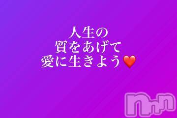 上田発人妻デリヘルPrecede 上田東御店(プリシード ウエダトウミテン) つばき★超熟濃厚妻(62)の2月4日写メブログ「人生の質をあげて愛に生きよう♡」