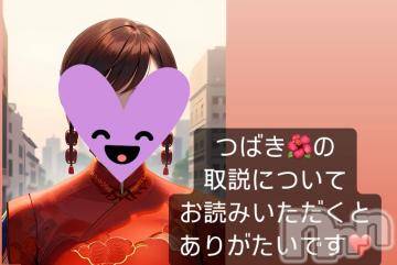 上田発人妻デリヘルPrecede 上田東御店(プリシード ウエダトウミテン) つばき★超熟濃厚妻(63)の2月17日写メブログ「つばき🌺の取説について⭐️」