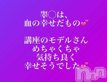 上田発人妻デリヘルPrecede 上田東御店(プリシード ウエダトウミテン) つばき★超熟濃厚妻(62)の2月26日写メブログ「血の幸せ💕」