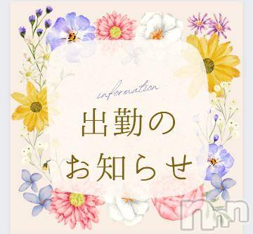 上田発人妻デリヘルPrecede 上田東御店(プリシード ウエダトウミテン) つばき★超熟濃厚妻(63)の3月9日写メブログ「出勤のお知らせ❤️」