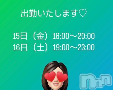 上田発人妻デリヘルPrecede 上田東御店(プリシード ウエダトウミテン) つばき★超熟濃厚妻(63)の3月14日写メブログ「出勤いたします💕」