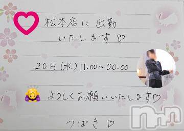上田発人妻デリヘルPrecede 上田東御店(プリシード ウエダトウミテン) つばき★超熟濃厚妻(63)の3月17日写メブログ「20日松本店に出勤いたします💕」