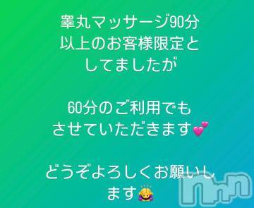 上田発人妻デリヘルPrecede 上田東御店(プリシード ウエダトウミテン) つばき★超熟濃厚妻(62)の4月8日写メブログ「睾丸マッサージについて💕」