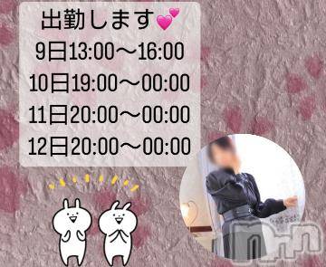 上田発人妻デリヘルPrecede 上田東御店(プリシード ウエダトウミテン) つばき★超熟濃厚妻(63)の4月9日写メブログ「出勤します💕」