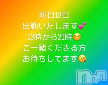 上田発人妻デリヘルPrecede 上田東御店(プリシード ウエダトウミテン) つばき★超熟濃厚妻(63)の4月17日写メブログ「明日18日出勤いたします💕」