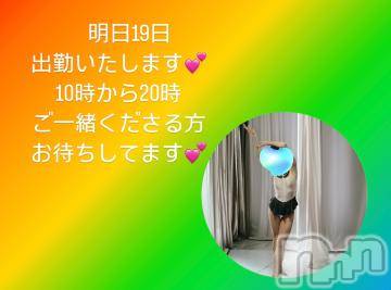 上田発人妻デリヘルPrecede 上田東御店(プリシード ウエダトウミテン) つばき★超熟濃厚妻(63)の4月18日写メブログ「明日19日出勤いたします💕」