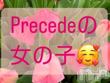 上田発人妻デリヘルPrecede 上田東御店(プリシード ウエダトウミテン) つばき★超熟濃厚妻(63)の4月19日写メブログ「Precedeの女の子達💕」