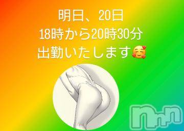 上田発人妻デリヘルPrecede 上田東御店(プリシード ウエダトウミテン) つばき★超熟濃厚妻(63)の4月19日写メブログ「明日、20日、出勤いたします💕」