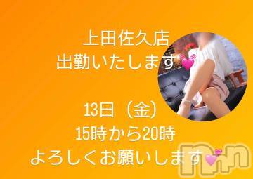 上田発人妻デリヘルPrecede 上田東御店(プリシード ウエダトウミテン) つばき★超熟濃厚妻(63)の9月9日写メブログ「出勤いたします💕」