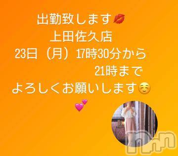 上田発人妻デリヘルPrecede 上田東御店(プリシード ウエダトウミテン) つばき★超熟濃厚妻(63)の9月21日写メブログ「こんにちは💓」