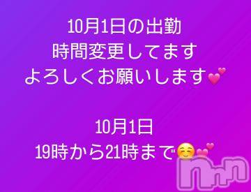 上田発人妻デリヘルPrecede 上田東御店(プリシード ウエダトウミテン) つばき★超熟濃厚妻(63)の9月30日写メブログ「こんにちは💋」