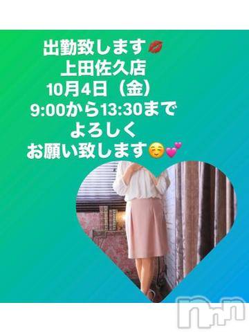 上田発人妻デリヘルPrecede 上田東御店(プリシード ウエダトウミテン) つばき★超熟濃厚妻(63)の10月2日写メブログ「こんばんは💋」