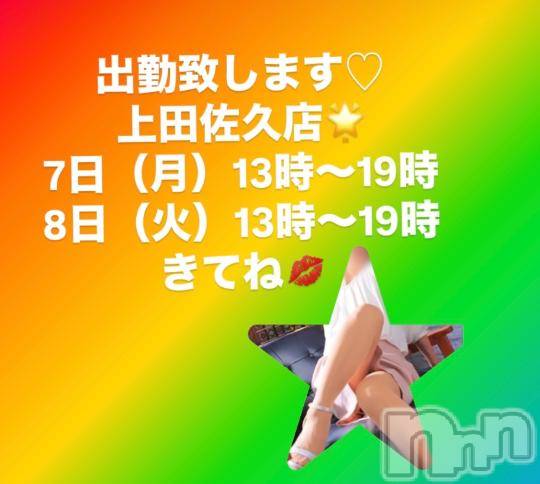上田発人妻デリヘルPrecede 上田東御店(プリシード ウエダトウミテン) つばき★超熟濃厚妻(63)の10月5日写メブログ「こんにちは」