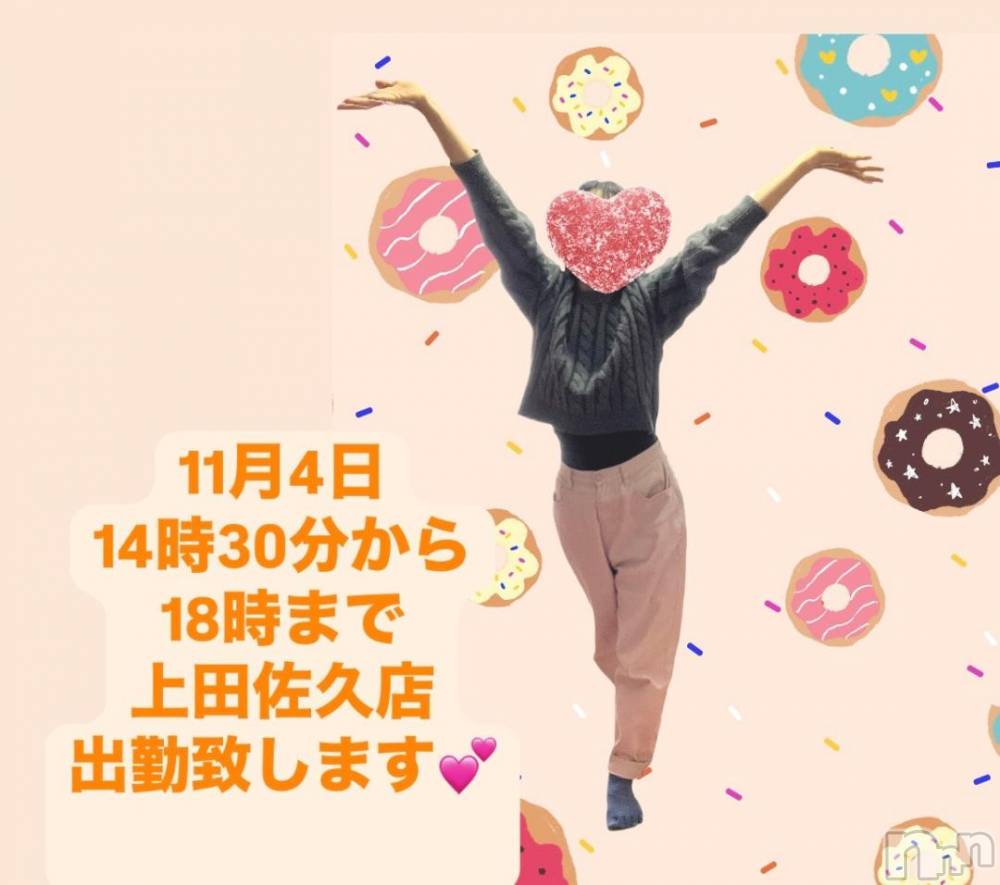 上田発人妻デリヘルPrecede 上田東御店(プリシード ウエダトウミテン) つばき★超熟濃厚妻(63)の11月3日写メブログ「上田佐久店🌟出勤いたします💕」