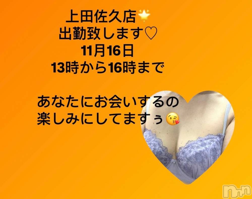 上田発人妻デリヘルPrecede 上田東御店(プリシード ウエダトウミテン) つばき★超熟濃厚妻(63)の11月15日写メブログ「あなたに💕」