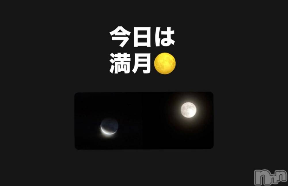 上田発人妻デリヘルPrecede 上田東御店(プリシード ウエダトウミテン) つばき★超熟濃厚妻(63)の11月16日写メブログ「今日は満月🌕」