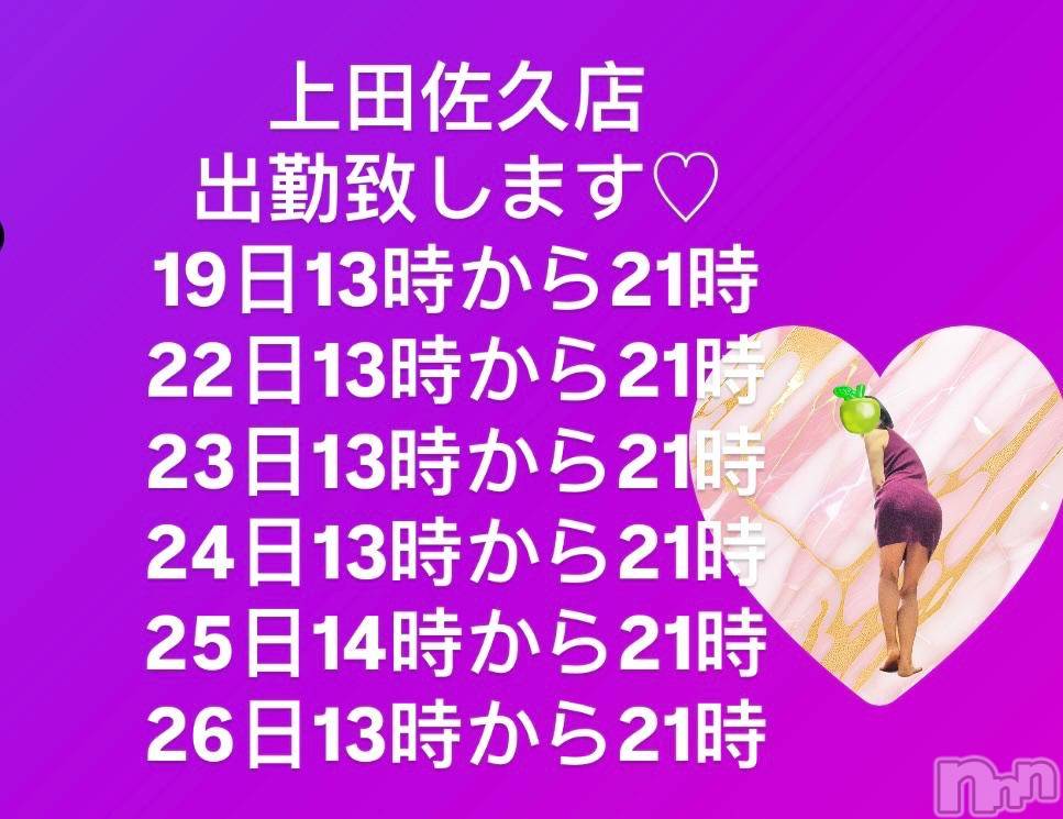 上田発人妻デリヘルPrecede 上田東御店(プリシード ウエダトウミテン) つばき★超熟濃厚妻(63)の11月18日写メブログ「出勤いたします🌟」
