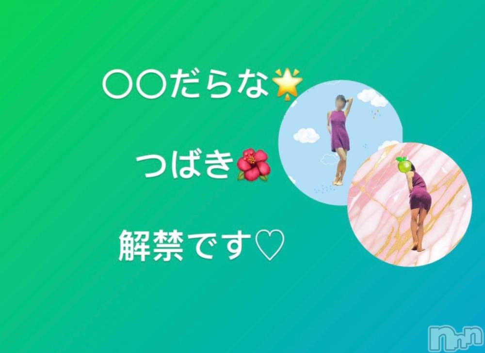 上田発人妻デリヘルPrecede 上田東御店(プリシード ウエダトウミテン) つばき★超熟濃厚妻(63)の11月19日写メブログ「本日出勤致します⭐︎」