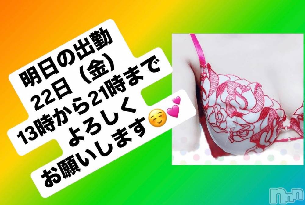 上田発人妻デリヘルPrecede 上田東御店(プリシード ウエダトウミテン) つばき★超熟濃厚妻(63)の11月21日写メブログ「明日の出勤💕」