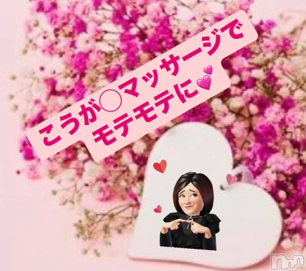 上田発人妻デリヘルPrecede 上田東御店(プリシード ウエダトウミテン) つばき★超熟濃厚妻(63)の11月23日写メブログ「こうが◯マッサージで💕」