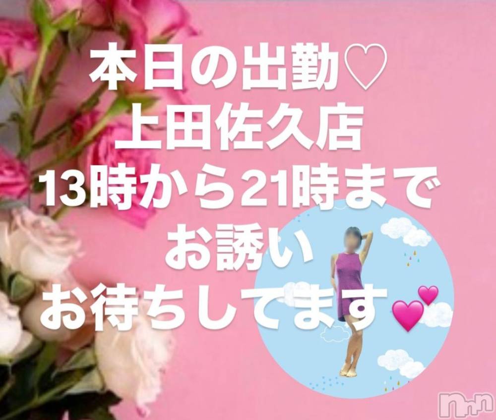 上田発人妻デリヘルPrecede 上田東御店(プリシード ウエダトウミテン) つばき★超熟濃厚妻(63)の11月23日写メブログ「本日の出勤💖」