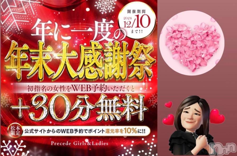 上田発人妻デリヘルPrecede 上田東御店(プリシード ウエダトウミテン) つばき★超熟濃厚妻(63)の11月25日写メブログ「年に一度の💋💕」