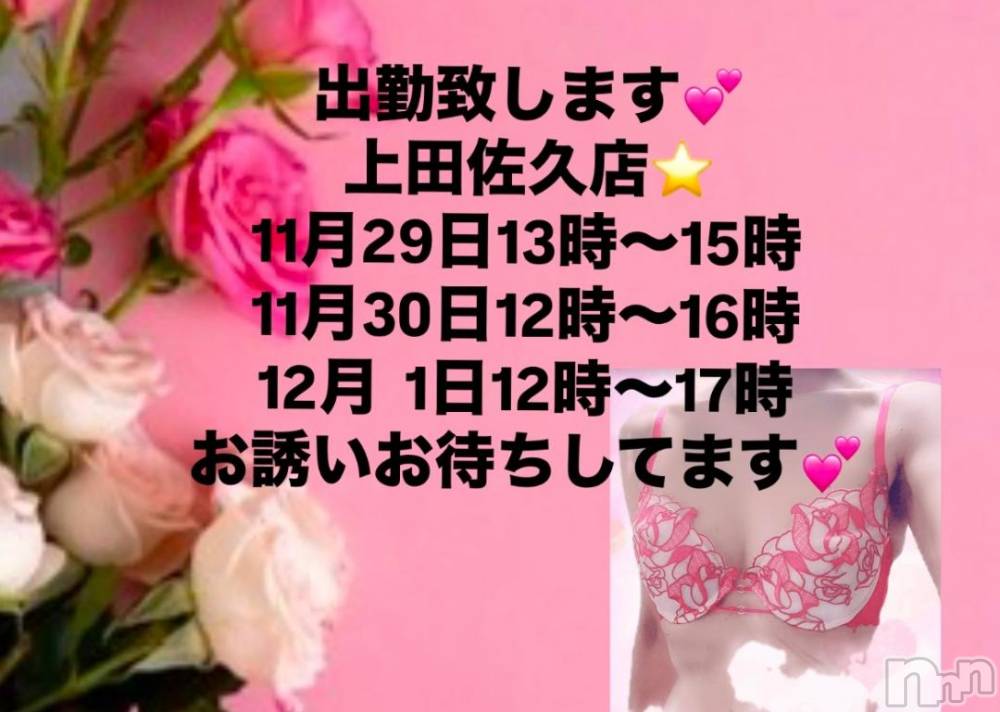 上田発人妻デリヘルPrecede 上田東御店(プリシード ウエダトウミテン) つばき★超熟濃厚妻(63)の11月26日写メブログ「出勤致します💕」