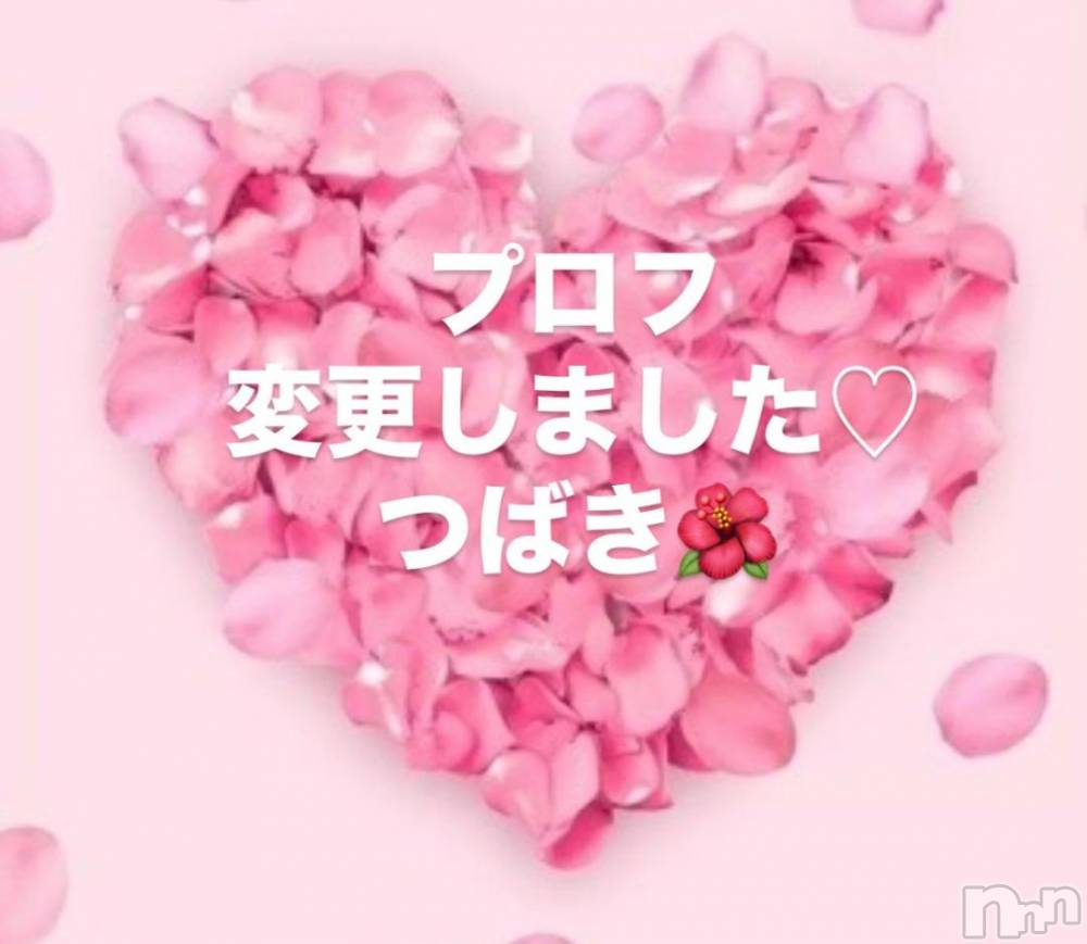 上田発人妻デリヘルPrecede 上田東御店(プリシード ウエダトウミテン) つばき★超熟濃厚妻(63)の12月4日写メブログ「プロフ変更しました❤️」