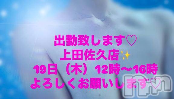 上田発人妻デリヘルPrecede 上田東御店(プリシード ウエダトウミテン) つばき★超熟濃厚妻(63)の12月18日写メブログ「出勤致します💕」