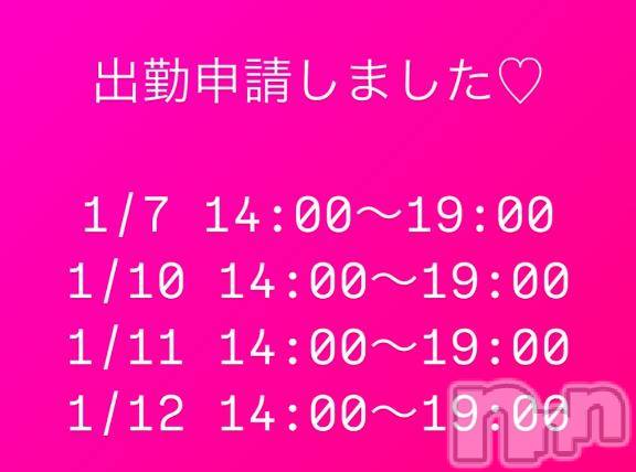 上田発人妻デリヘルPrecede 上田東御店(プリシード ウエダトウミテン) つばき★超熟濃厚妻(63)の1月4日写メブログ「出勤申請しました♡」
