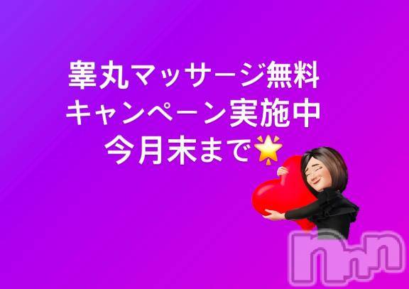 上田発人妻デリヘルPrecede 上田東御店(プリシード ウエダトウミテン) つばき★超熟濃厚妻(63)の1月27日写メブログ「睾丸マッサージ無料キャンペーン実施中✨」