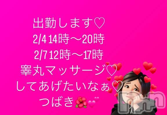 上田発人妻デリヘルPrecede 上田東御店(プリシード ウエダトウミテン) つばき★超熟濃厚妻(63)の2月3日写メブログ「出勤します♡」