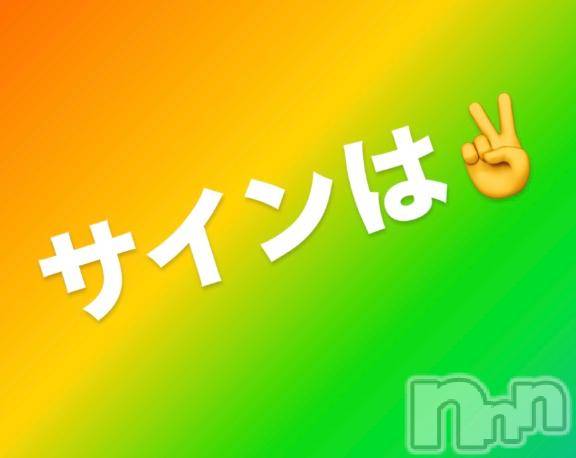 上田発人妻デリヘルPrecede 上田東御店(プリシード ウエダトウミテン) つばき★超熟濃厚妻(63)の2月14日写メブログ「サインは✌️💕」