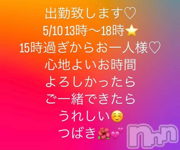 上田発人妻デリヘルPrecede 上田東御店(プリシード ウエダトウミテン) つばき★超熟濃厚妻(63)の5月7日写メブログ「ありがとうございます♡」