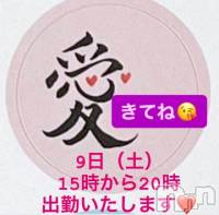 9日（土）出勤いたします❤️