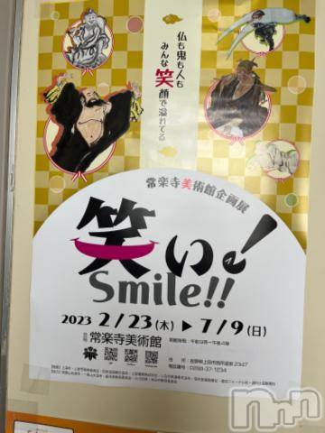 上田発人妻デリヘルPrecede 上田東御店(プリシード ウエダトウミテン)つばき★超熟濃厚妻(63)の2023年3月18日写メブログ「笑い転げて生きよう😘❤️」