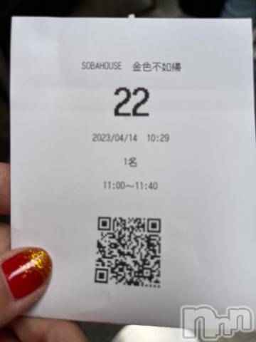 上田発人妻デリヘルPrecede 上田東御店(プリシード ウエダトウミテン)つばき★超熟濃厚妻(63)の2023年4月14日写メブログ「久しぶりの金色ホトトギス❤️」